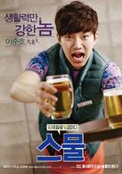 20[韓國2015年金宇彬主演電影]