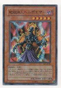 地獄詩人赫波艾