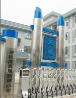 民族團結國小 民族團結國小