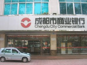 成都市商業銀行