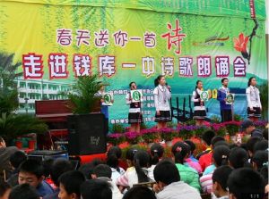 蒼南縣錢庫第一中學