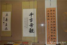 大秦直道書畫四友展覽作品