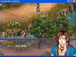 仙劍奇俠傳之雙劍傳說 仙劍奇俠傳之雙劍傳說