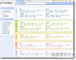 迅雷主題論壇 迅雷主題論壇