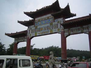 黃椅山森林公園