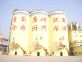 沂州水泥 沂州水泥