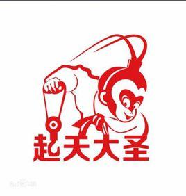 起天大聖 起天大聖