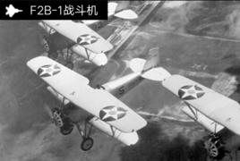 F2B-1戰鬥機 F2B-1戰鬥機
