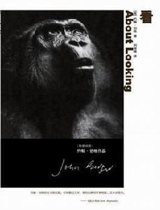 看 (增訂版) 看 (增訂版)