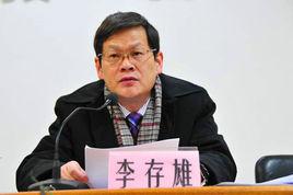 李存雄 李存雄