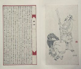 梁鴻[古代人物]