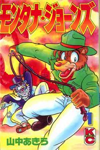 飛虎奇兵[冒險類電視動畫]