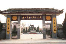 新四軍第四師司令部舊址 新四軍第四師司令部舊址