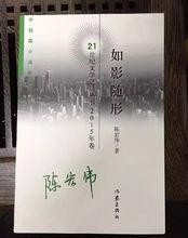 陳宏偉[中國當代作家]