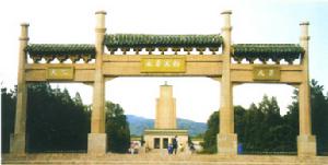 察哈爾烈士陵園