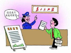 管制型政府 管制型政府