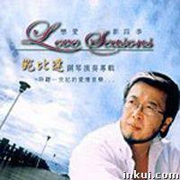 《愛我在今宵》