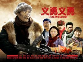 義勇義勇 義勇義勇