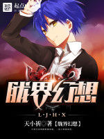 朧界幻想 朧界幻想