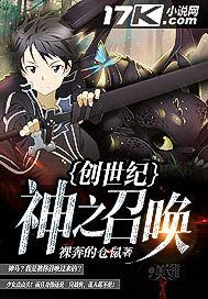 創世紀:神之召喚 創世紀:神之召喚