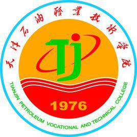 天津石油職業技術學院 天津石油職業技術學院