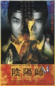 陰陽師[日本2001年瀧田洋二郎執導電影]