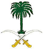 沙特國徽