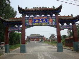 新鄭東嶽廟 新鄭東嶽廟