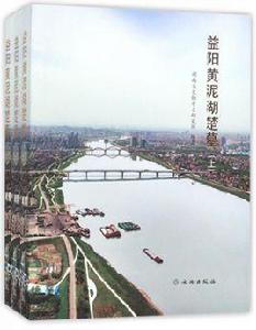 益陽黃泥湖楚墓(全三冊) 益陽黃泥湖楚墓(全三冊)