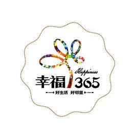 幸福365 幸福365