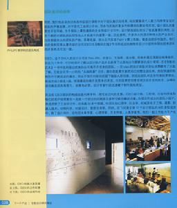 （圖）《下一個產品產品專題設計研究》