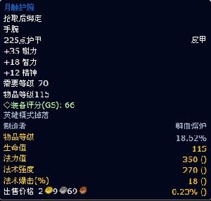 月觸護腕 月觸護腕