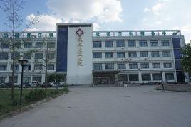 北京市大興區魏善莊鎮社區衛生服務中心 北京市大興區魏善莊鎮社區衛生服務中心