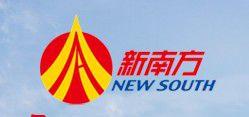 廣東新南方集團有限公司 廣東新南方集團有限公司
