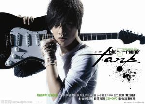 第三回合 第三回合