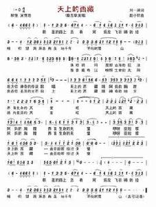 天上的西藏 天上的西藏