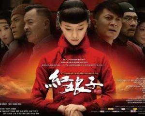 紅娘子2 紅娘子2