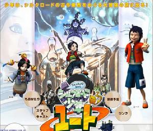 《絲綢之路少年》