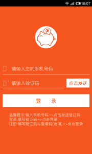 有錢劃註冊登錄