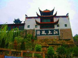 雲陽張飛廟 雲陽張飛廟