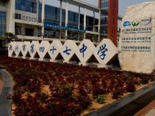 鄭州四十七中高中部