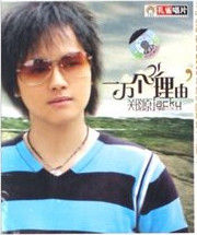 一萬個理由 一萬個理由