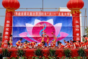 平度市南京路國小 平度市南京路國小