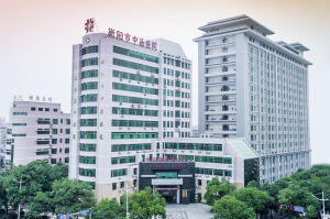 衡陽市中醫醫院 衡陽市中醫醫院