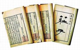 丈人承蜩 丈人承蜩