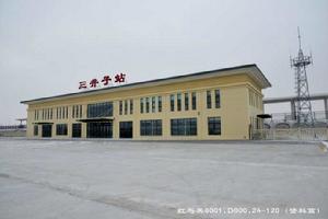 三井子站 三井子站