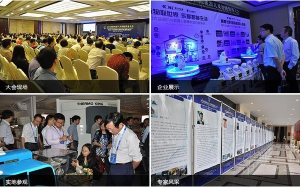 第一屆吳江機器人會議會場回顧