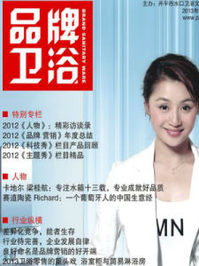 品牌衛浴 品牌衛浴