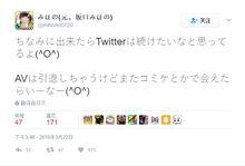 宣布引退的推特