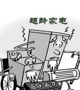 超齡電器 超齡電器